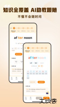 超会记单词学生版下载 v1.2.7