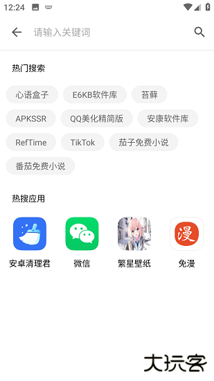 奇妙应用下载 v1.3.2