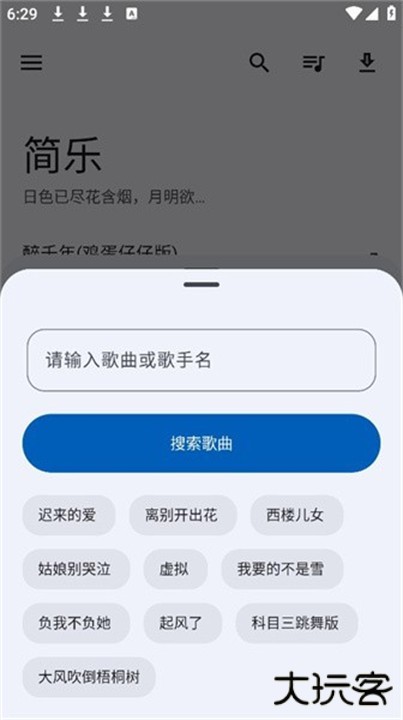 简乐app下载 v2.1.0