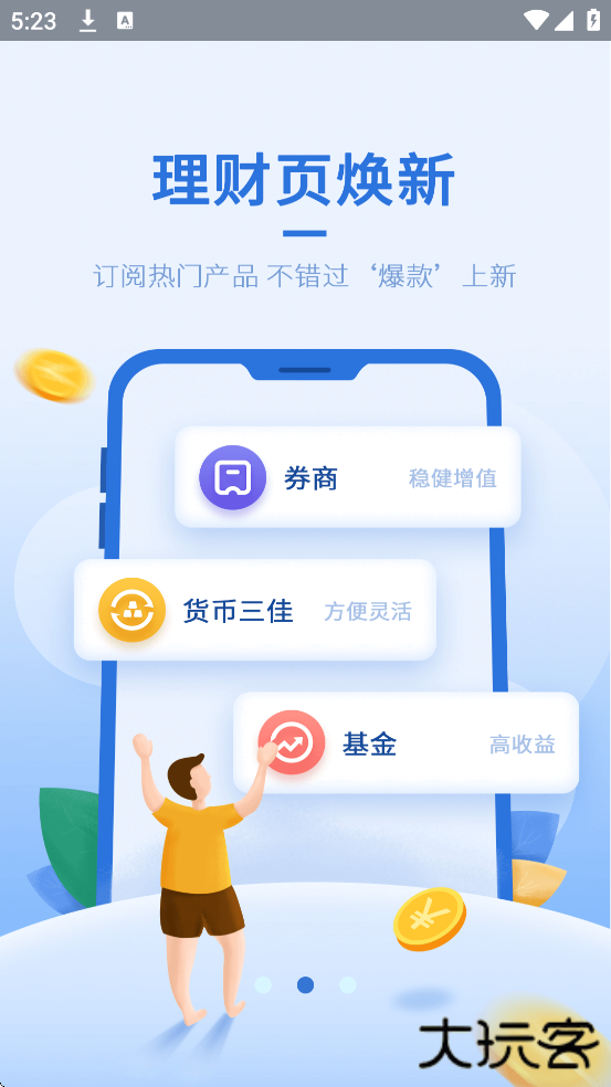 谱蓝定投软件最新版本下载安装下载 v3.2.19