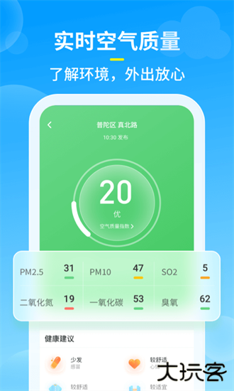 知音天气下载 v2.3.6