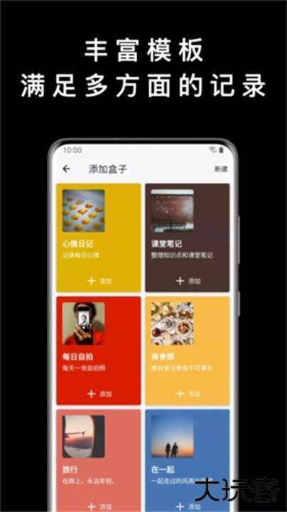 盒子笔记下载 v5.5.0