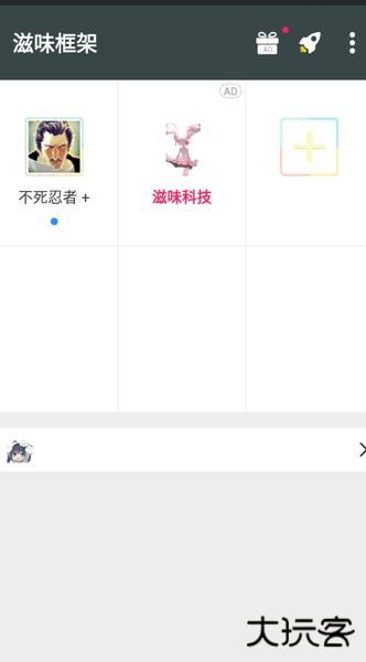 滋味框架下载 v9.4.2.0