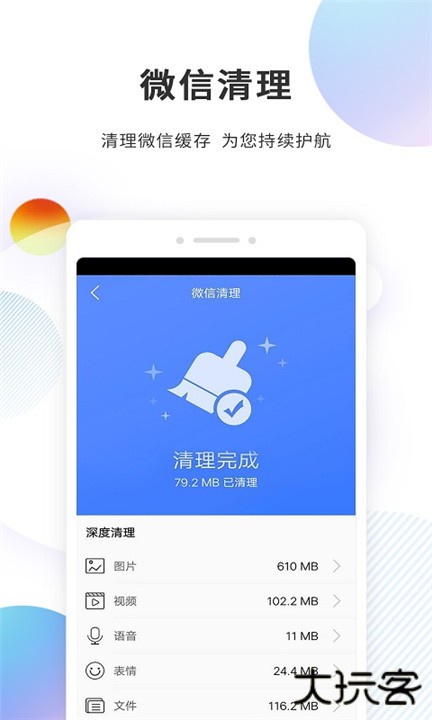 分身精灵下载 v1.2.3