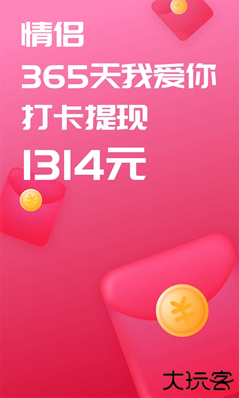 恋爱笔记手机版下载 v10.14