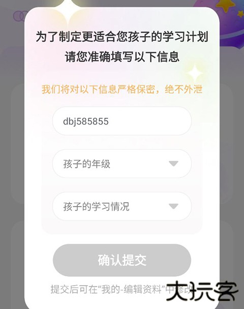 豆伴匠app