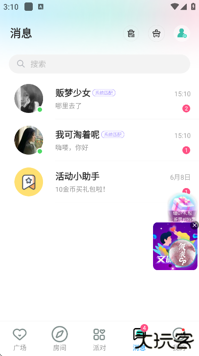 foru下载官方正版app