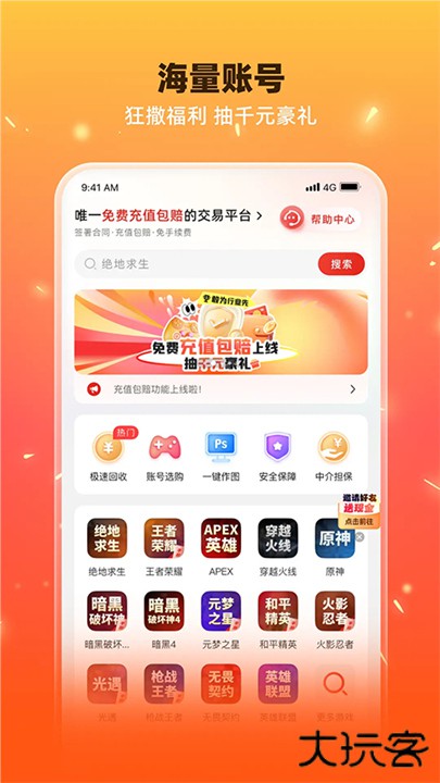 交易游下载 v1.7.98