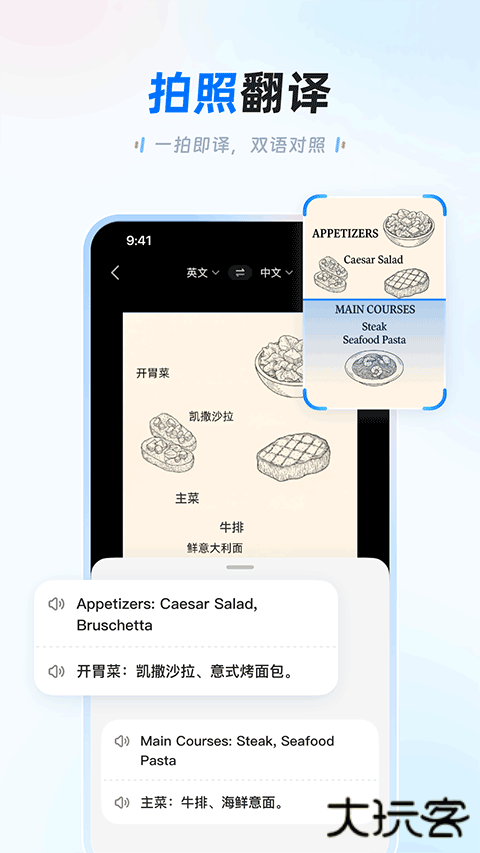 讯飞翻译器下载 v1.0.1769