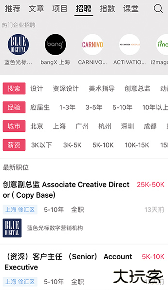 数英网手机版下载