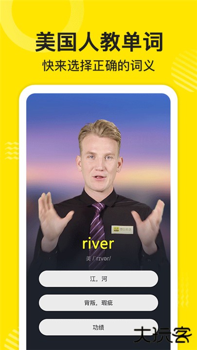 傻瓜英语下载 v2.6.0804