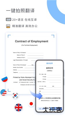 扫描大师下载 v1.0.145.145.250712