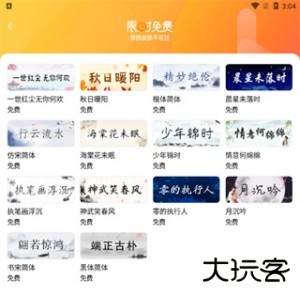 换皮肤和字体教程截图5