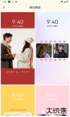 百变换壁纸下载 v1