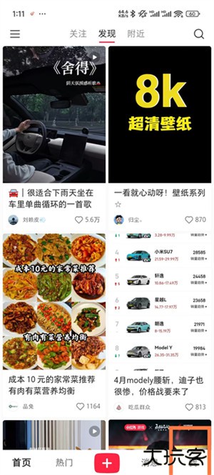 小红书友好市集