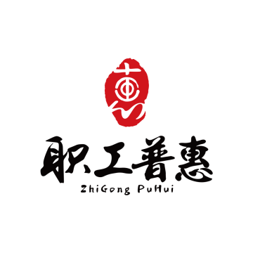 职工普惠软件下载手机版下载 v3.5.3