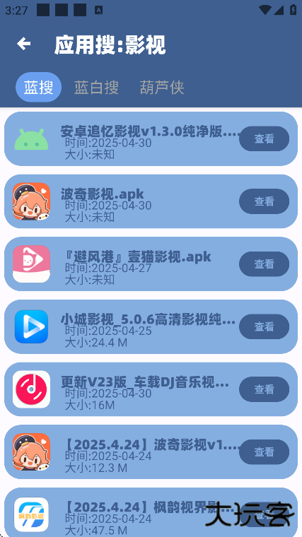 蓝云搜索工具app下载手机版下载 v1.1.7