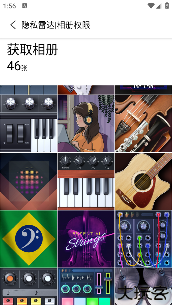 隐私雷达apk官方正版下载安装下载 v1.0