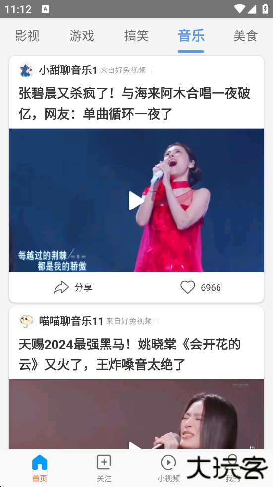 好兔视频官方版下载安装下载 v1.6.36.1