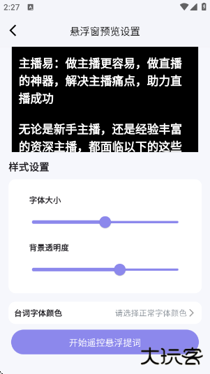 播满易app下载