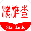 标准查2023版下载 v1.7.31