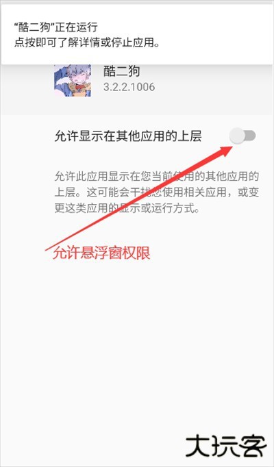 酷二狗美化包框架