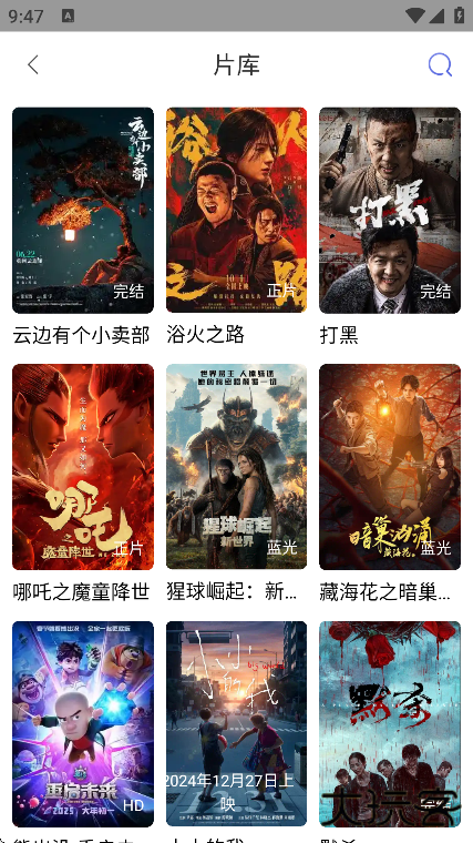 全能影视2025年最新版本下载安装 全能影视2025年最新版本下载安装