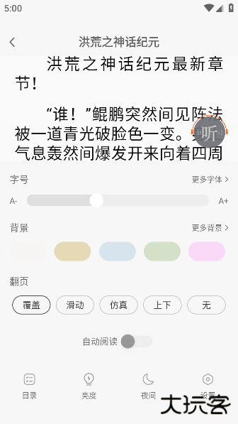 番喜免费小说app下载 番喜免费小说app下载