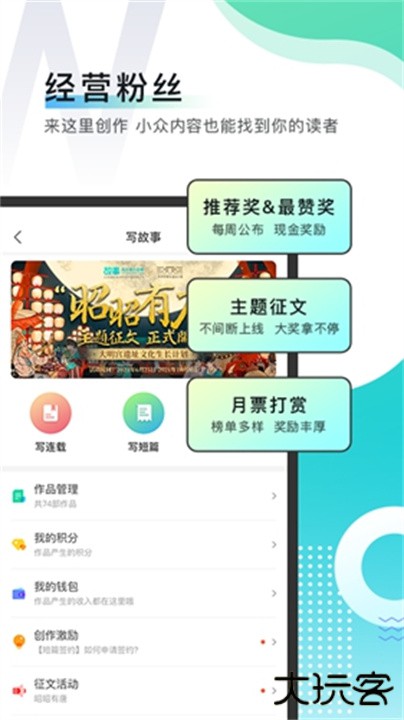 每天读点故事下载 v6.9.1