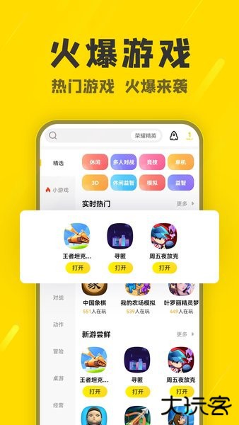 阿米游2024下载 v3.2.2