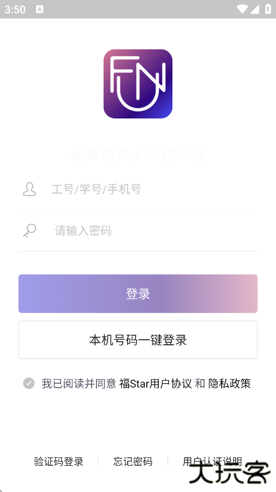 福Star软件下载安装安卓版下载 v1.9.2