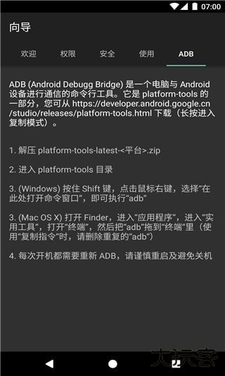 黑阈执行指令下载 v4.2.26