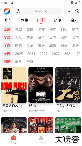 奇迹影视最新版app下载安装