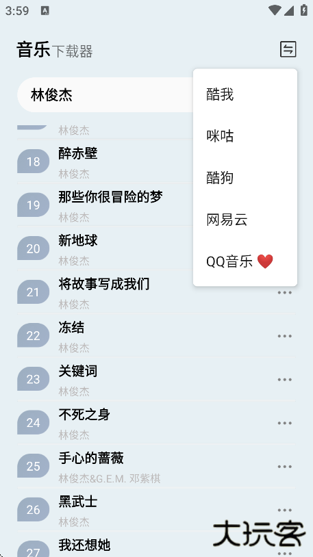 蓝莓音乐app下载安装最新版下载 v2.0