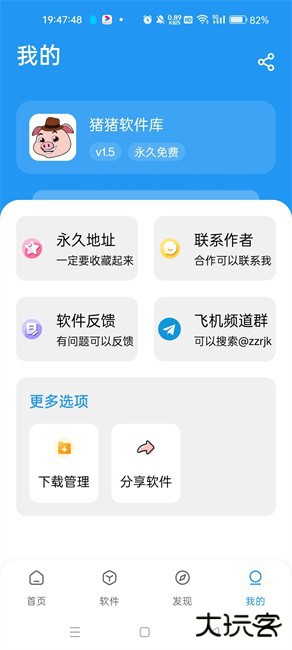 小猪软件库2025下载 2025