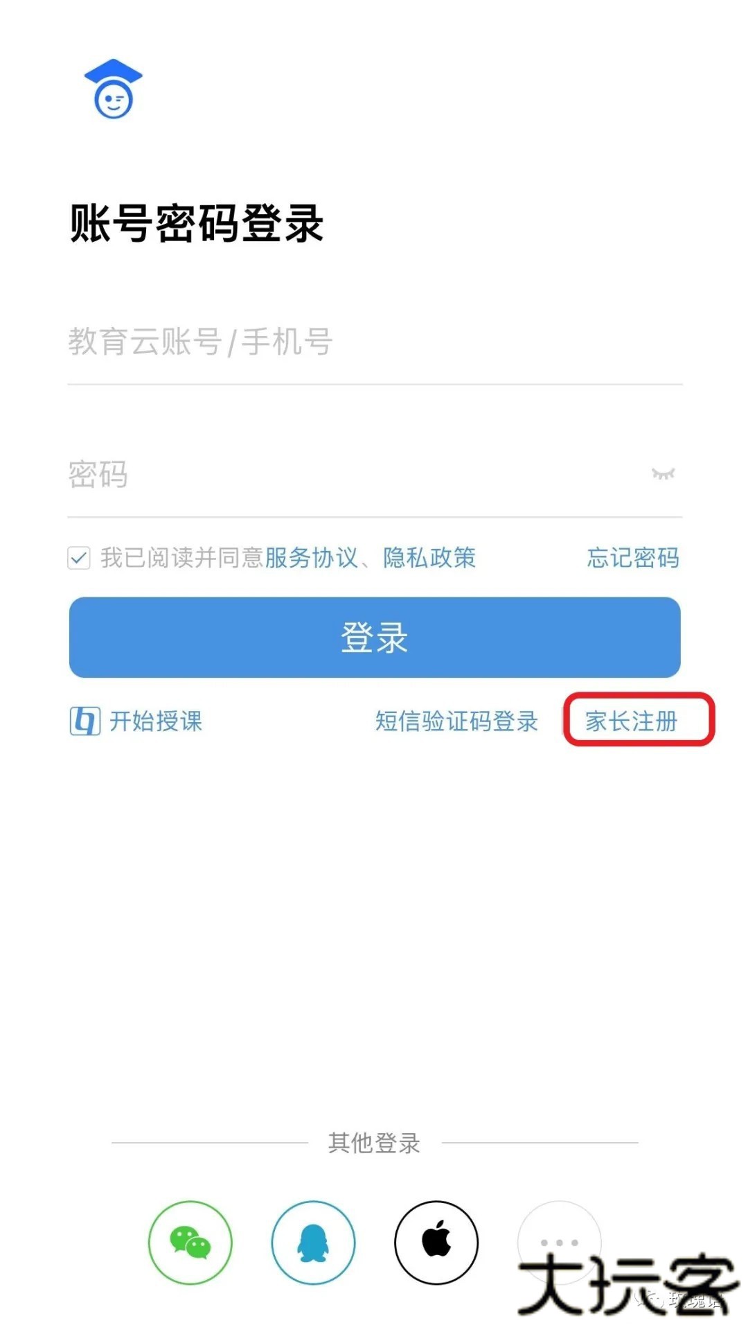 人人通空间智慧教育平台