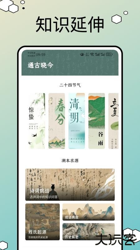 文言文翻译转换器下载 v1.0.4