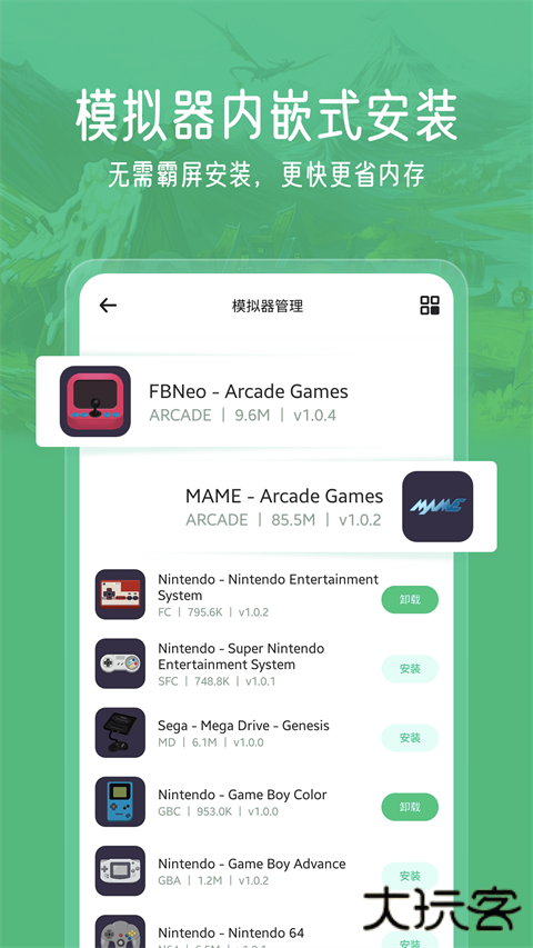 小马游戏模拟器下载 v2.5.7