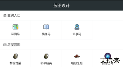 顽皮兔app官方版