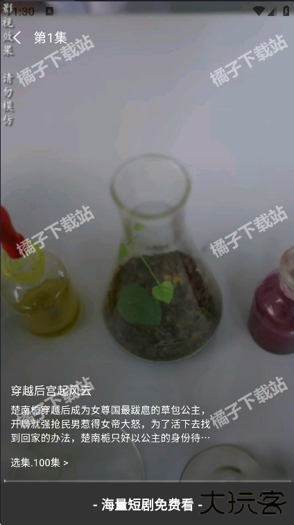 黄苹果免费短剧最新版下载