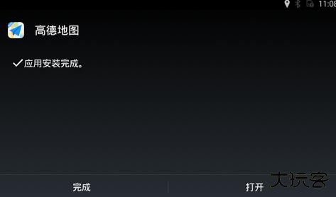 高德地图车载导航版