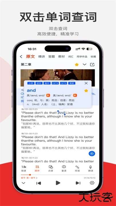 每日听读app下载 v1.1.0