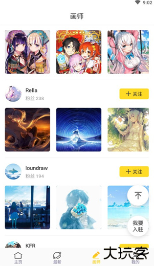 触站下载安装最新版