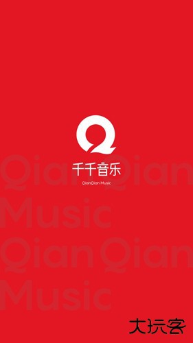 千千静听手机版截图1