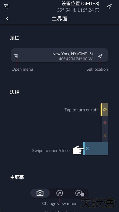 ephemeris下载官方正版下载 v1.0.7
