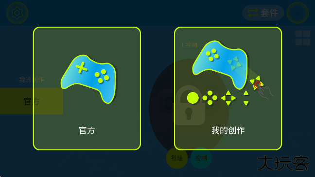 机器人编程官方正版下载 v5.0.38