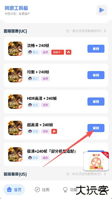 阿浪工具箱画质助手app国际版下载-阿浪工具箱软件免费最新版下载