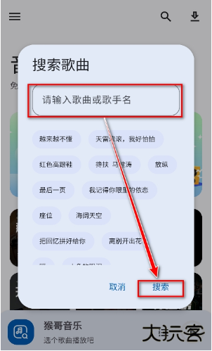 猴哥音乐官方正版下载