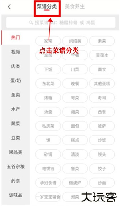 香哈菜谱app手机版