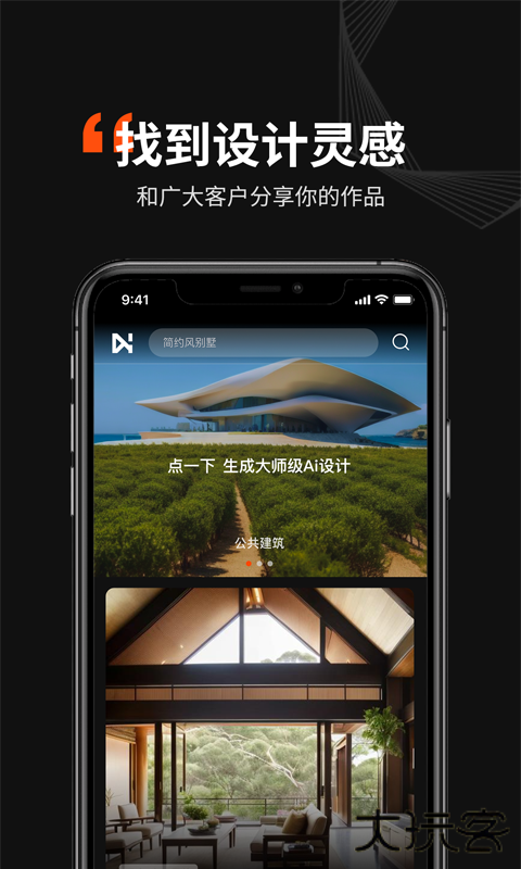 Ai无限设计大师app下载 v1.0.28